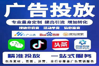 案例解析：竞价代运营如何提高广告投放效果